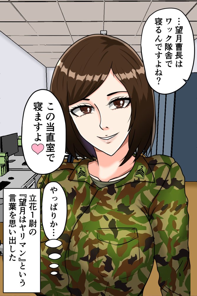 搾精女性自衛官 2【みんなの巨乳アイランド】 hitomi無料エロ漫画（同人誌）サンプル画像018