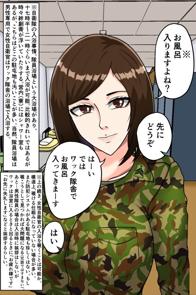 搾精女性自衛官 2【みんなの巨乳アイランド】 hitomi無料エロ漫画（同人誌）サンプル画像019