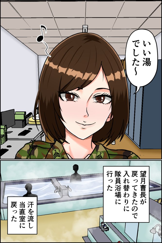搾精女性自衛官 2【みんなの巨乳アイランド】 hitomi無料エロ漫画（同人誌）サンプル画像020