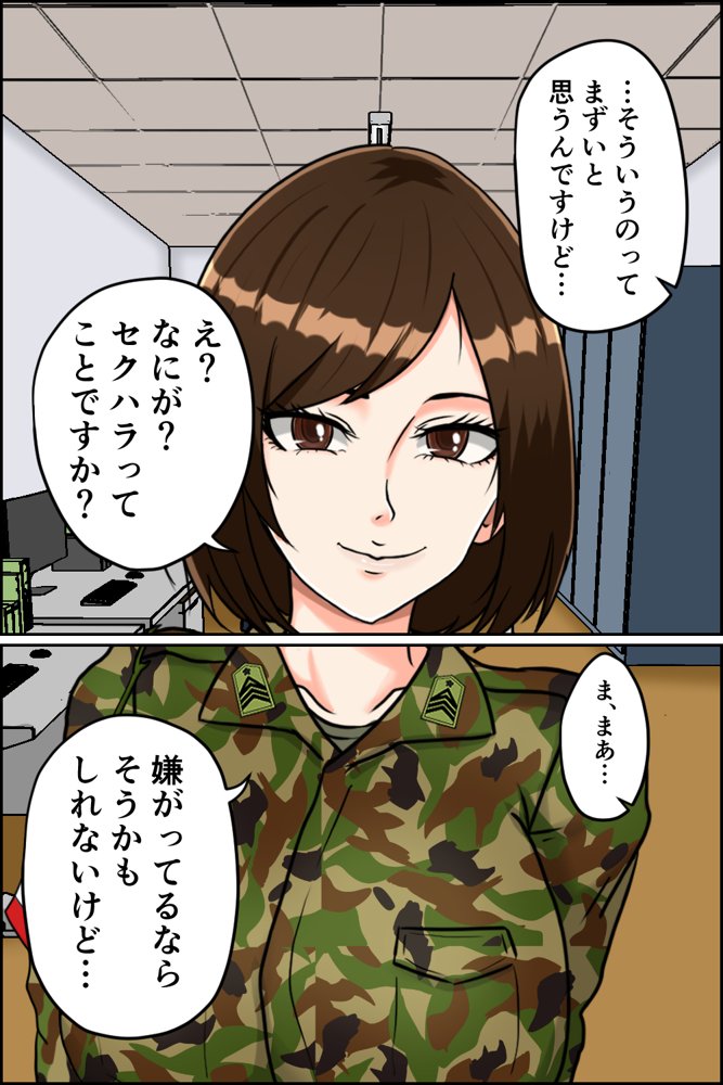 搾精女性自衛官 2【みんなの巨乳アイランド】 hitomi無料エロ漫画（同人誌）サンプル画像022