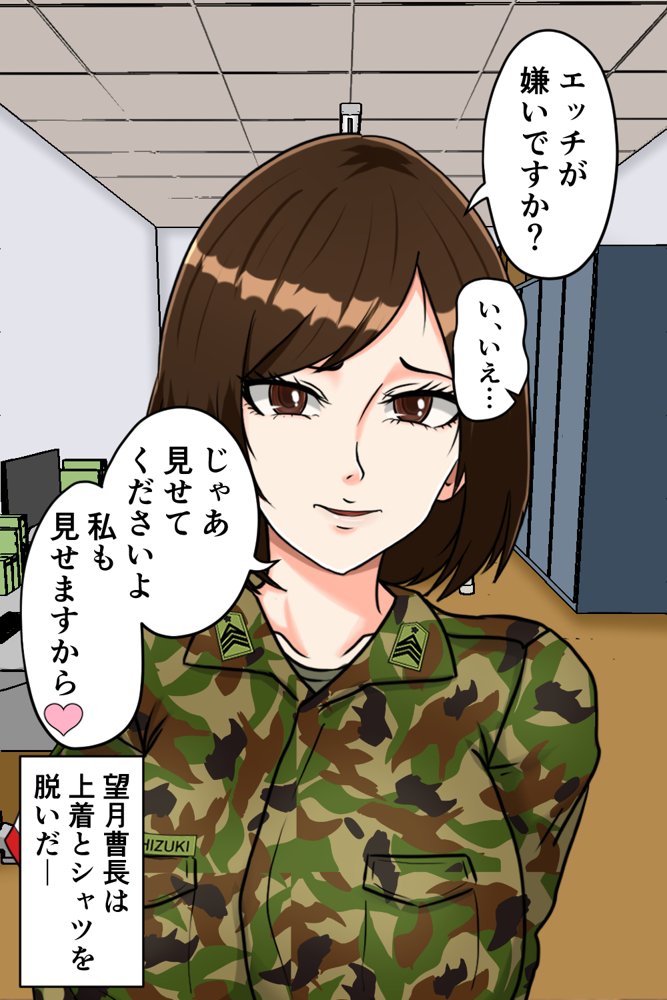 搾精女性自衛官 2【みんなの巨乳アイランド】 hitomi無料エロ漫画（同人誌）サンプル画像023