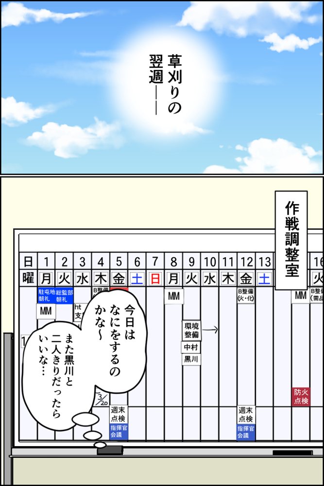 搾精女性自衛官 4【みんなの巨乳アイランド】 hitomi無料エロ漫画（同人誌）サンプル画像004