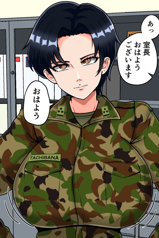 搾精女性自衛官 4【みんなの巨乳アイランド】 hitomi無料エロ漫画（同人誌）サンプル画像005