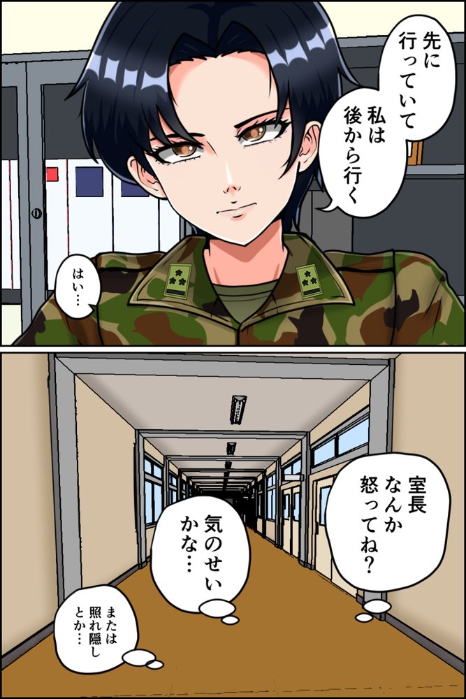 搾精女性自衛官 4【みんなの巨乳アイランド】 hitomi無料エロ漫画（同人誌）サンプル画像007