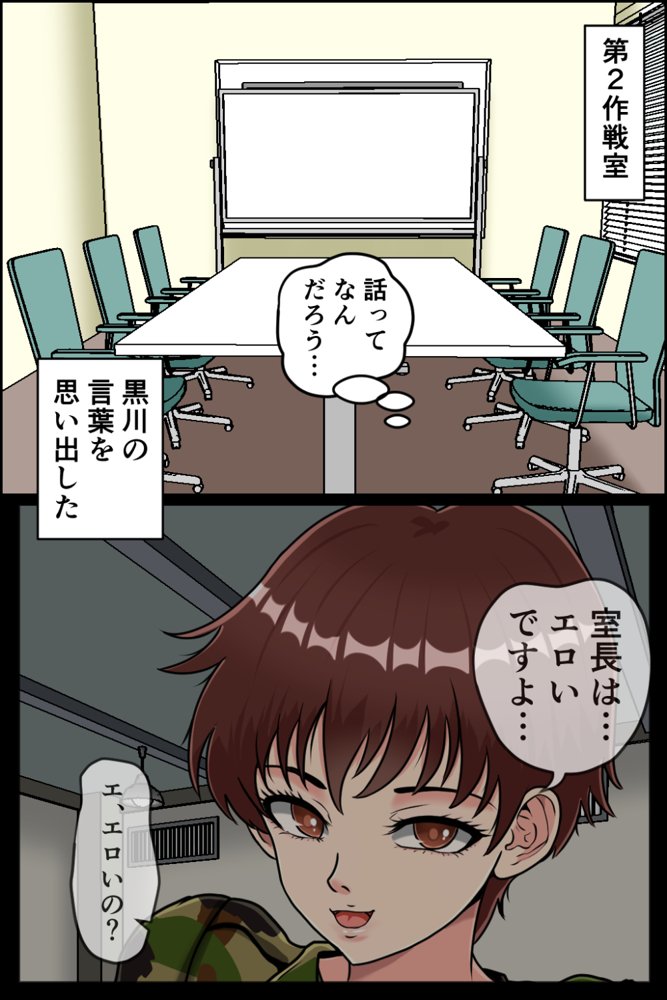 搾精女性自衛官 4【みんなの巨乳アイランド】 hitomi無料エロ漫画（同人誌）サンプル画像008