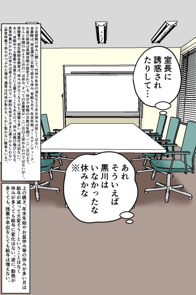 搾精女性自衛官 4【みんなの巨乳アイランド】 hitomi無料エロ漫画（同人誌）サンプル画像009