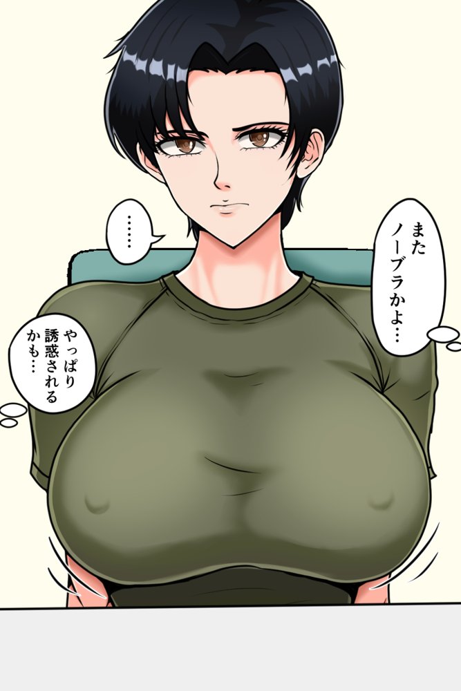 搾精女性自衛官 4【みんなの巨乳アイランド】 hitomi無料エロ漫画（同人誌）サンプル画像012