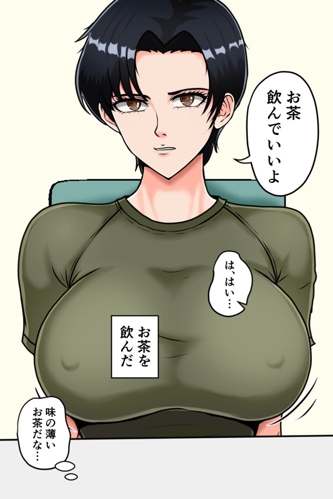 搾精女性自衛官 4【みんなの巨乳アイランド】 hitomi無料エロ漫画（同人誌）サンプル画像013