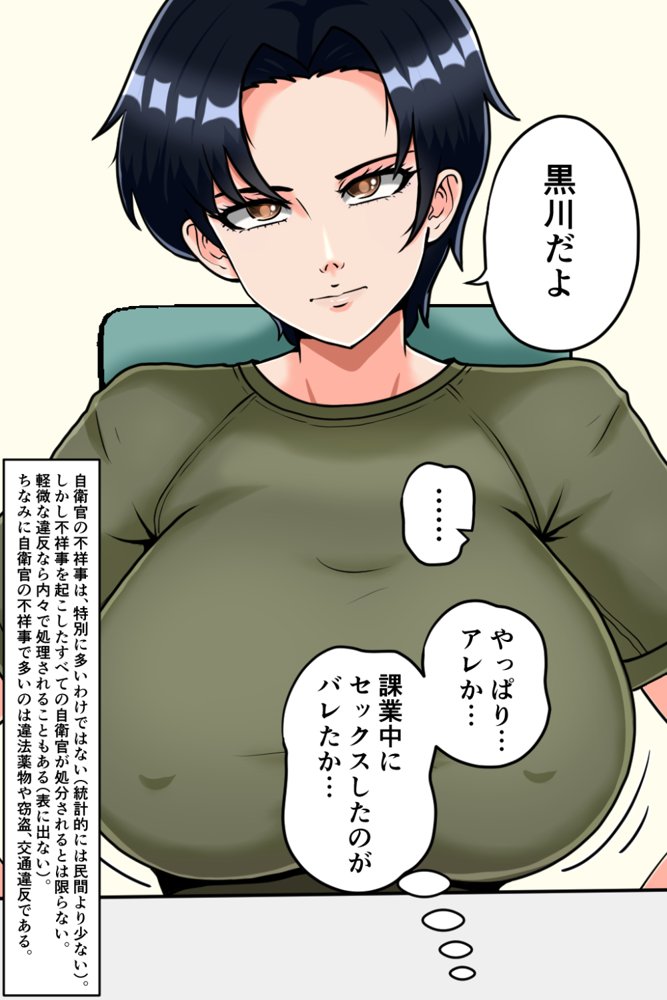 搾精女性自衛官 4【みんなの巨乳アイランド】 hitomi無料エロ漫画（同人誌）サンプル画像015