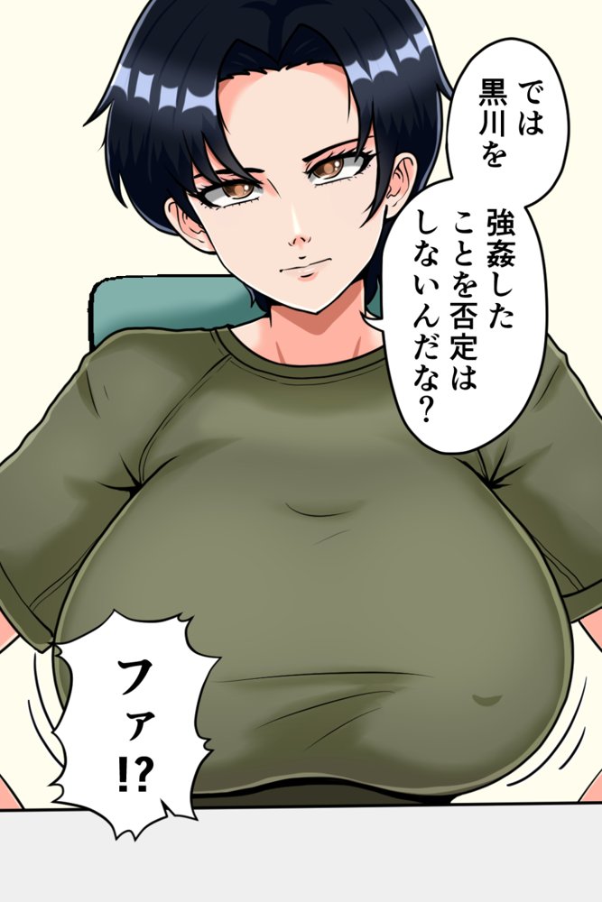 搾精女性自衛官 4【みんなの巨乳アイランド】 hitomi無料エロ漫画（同人誌）サンプル画像017