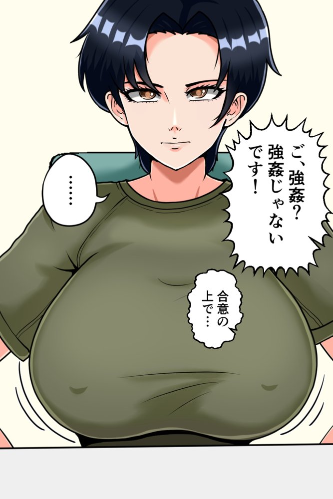 搾精女性自衛官 4【みんなの巨乳アイランド】 hitomi無料エロ漫画（同人誌）サンプル画像018