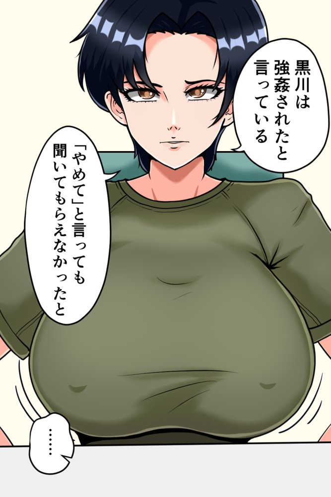 搾精女性自衛官 4【みんなの巨乳アイランド】 hitomi無料エロ漫画（同人誌）サンプル画像019