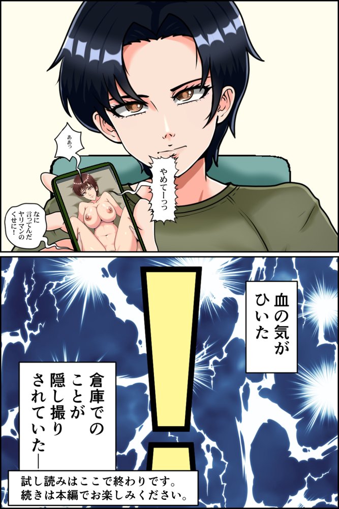 搾精女性自衛官 4【みんなの巨乳アイランド】 hitomi無料エロ漫画（同人誌）サンプル画像021