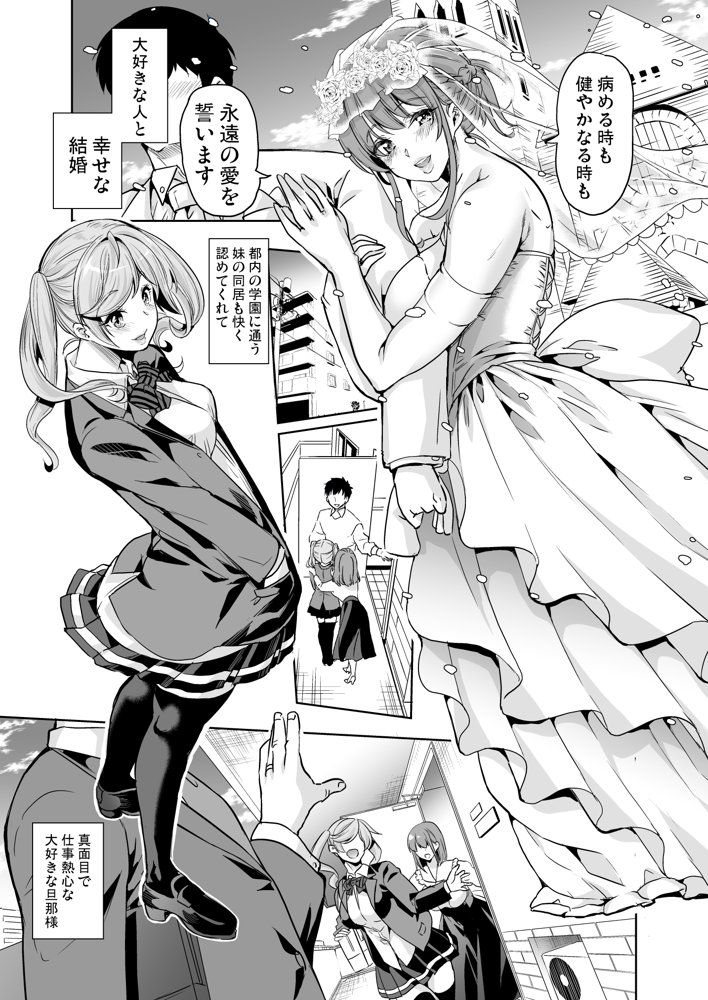 妻のNGが無くなって行く 〜妻と義妹の姉妹丼〜【鳳まひろ】 hitomi無料エロ漫画（同人誌）サンプル画像001