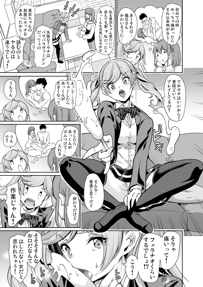 妻のNGが無くなって行く 〜妻と義妹の姉妹丼〜【鳳まひろ】 hitomi無料エロ漫画（同人誌）サンプル画像005