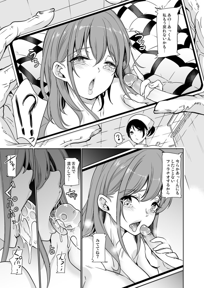 妻のNGが無くなって行く 〜妻と義妹の姉妹丼〜【鳳まひろ】 hitomi無料エロ漫画（同人誌）サンプル画像007