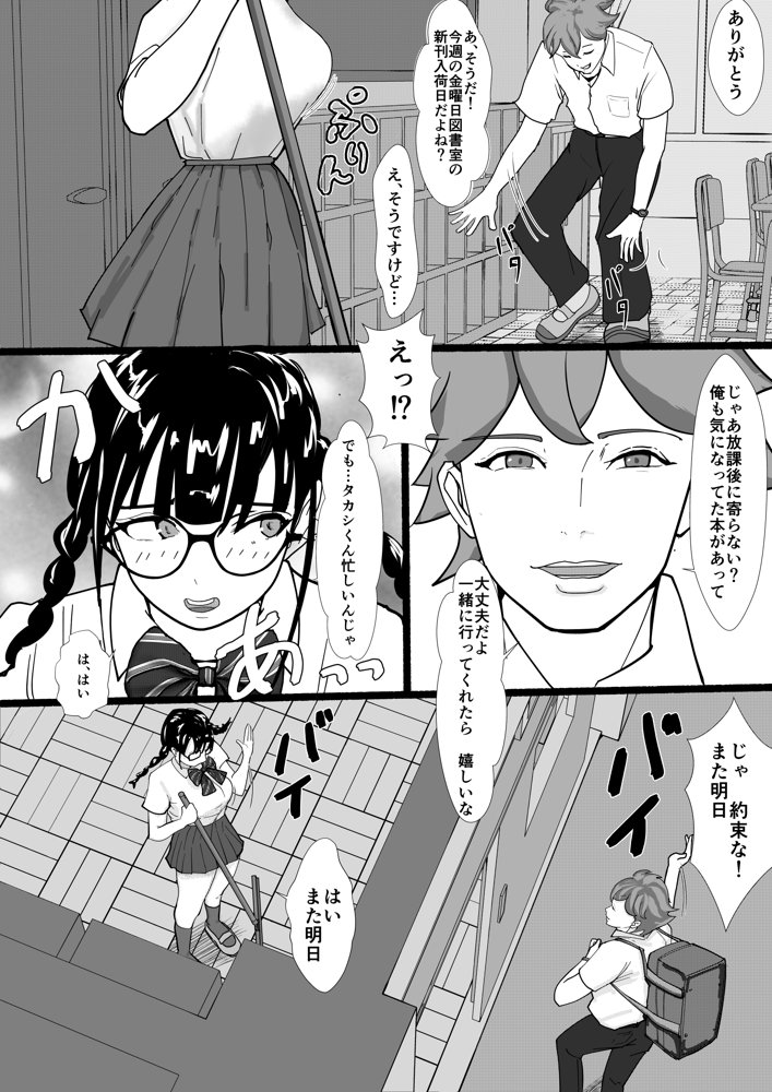 巨乳地味子肉便器になる【さーくるN】 hitomi無料エロ漫画（同人誌）サンプル画像002