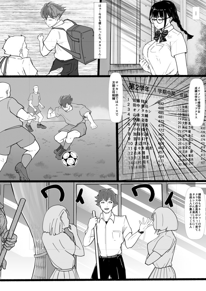 巨乳地味子肉便器になる【さーくるN】 hitomi無料エロ漫画（同人誌）サンプル画像003