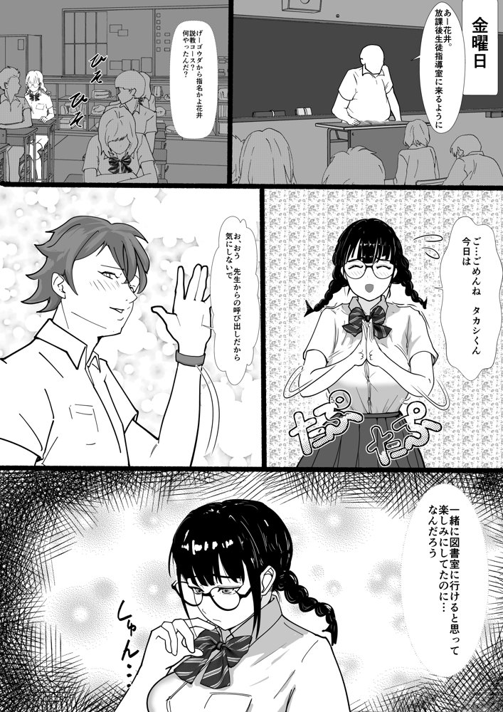 巨乳地味子肉便器になる【さーくるN】 hitomi無料エロ漫画（同人誌）サンプル画像007
