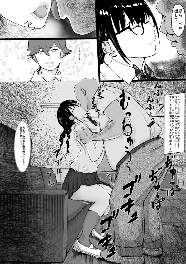 巨乳地味子肉便器になる【さーくるN】 hitomi無料エロ漫画（同人誌）サンプル画像011