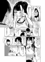 巨乳で処女のお嬢様ハイスぺ彼氏持ちなのにチビ童貞の巨根に堕ちる【梅田イコ】 hitomi無料エロ漫画（同人誌）サンプル画像038