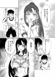巨乳で処女のお嬢様ハイスぺ彼氏持ちなのにチビ童貞の巨根に堕ちる【梅田イコ】 hitomi無料エロ漫画（同人誌）サンプル画像039