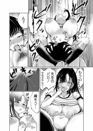 巨乳で処女のお嬢様ハイスぺ彼氏持ちなのにチビ童貞の巨根に堕ちる【梅田イコ】 hitomi無料エロ漫画（同人誌）サンプル画像048