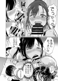 巨乳で処女のお嬢様ハイスぺ彼氏持ちなのにチビ童貞の巨根に堕ちる【梅田イコ】 hitomi無料エロ漫画（同人誌）サンプル画像050