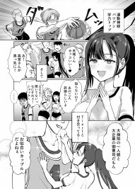 巨乳で処女のお嬢様ハイスぺ彼氏持ちなのにチビ童貞の巨根に堕ちる【梅田イコ】 hitomi無料エロ漫画（同人誌）サンプル画像029