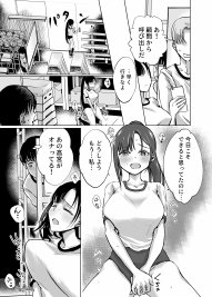 巨乳で処女のお嬢様ハイスぺ彼氏持ちなのにチビ童貞の巨根に堕ちる【梅田イコ】 hitomi無料エロ漫画（同人誌）サンプル画像033