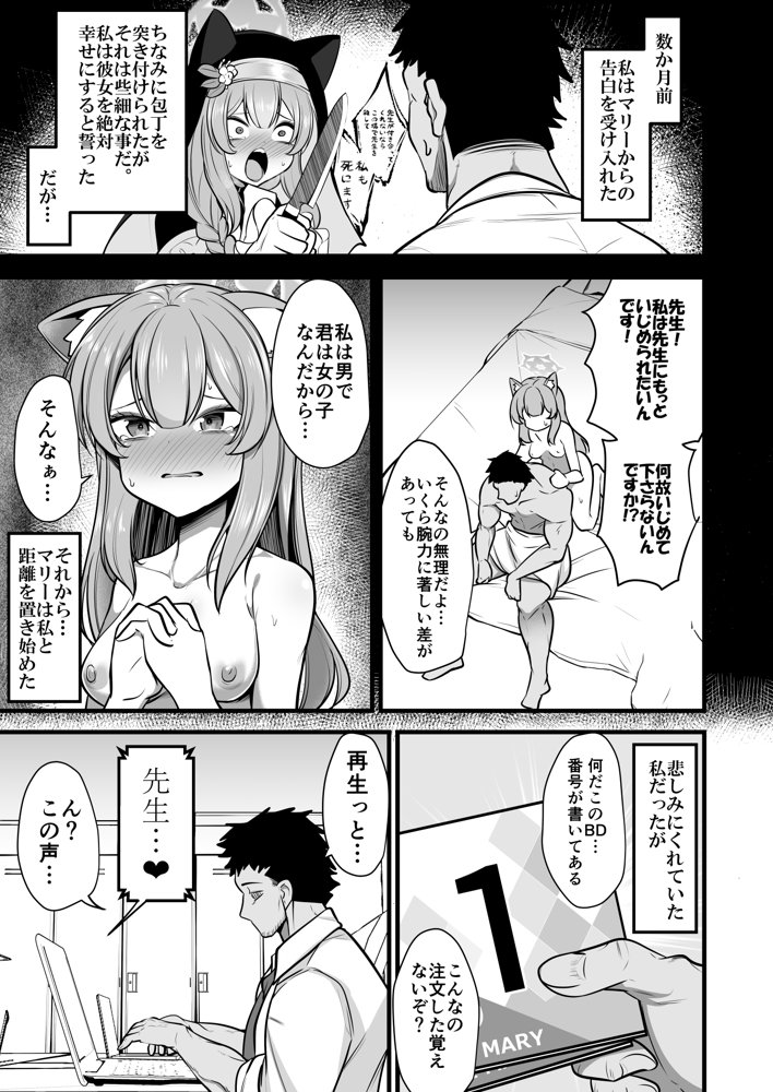 黒マスクマリー概念【アカガイ】 hitomi無料エロ漫画（同人誌）サンプル画像002
