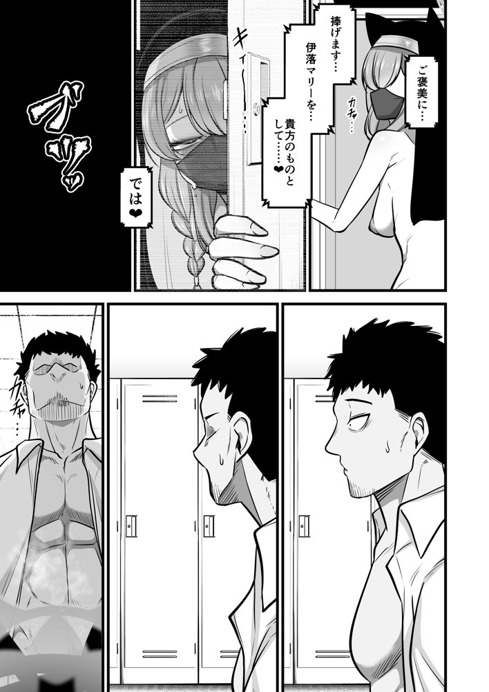 黒マスクマリー概念【アカガイ】 hitomi無料エロ漫画（同人誌）サンプル画像016