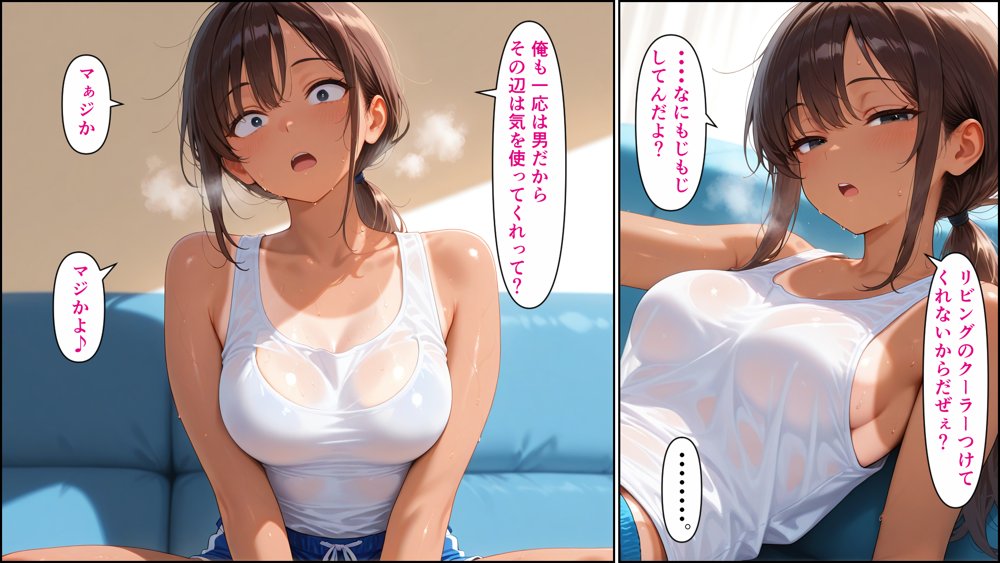 真夏のふたりぼっち【AIシコリえっち】