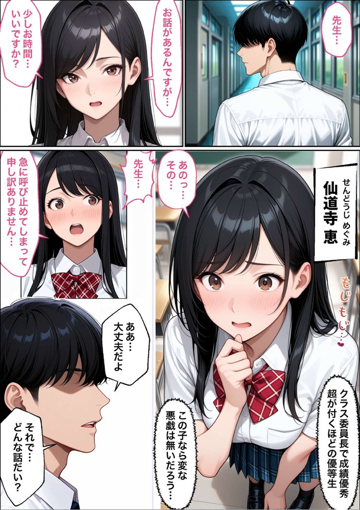 教師の俺が、なんでJKの犬に！？ドS問題児ギャル達の玩具にされ、エッチなおしおきとご褒美とXXXで無事にしつけ完了！【ラブリークラフト】 hitomi無料エロ漫画（同人誌）サンプル画像047