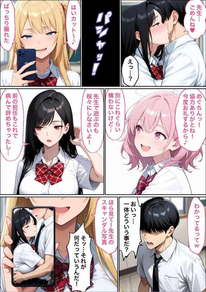 教師の俺が、なんでJKの犬に！？ドS問題児ギャル達の玩具にされ、エッチなおしおきとご褒美とXXXで無事にしつけ完了！【ラブリークラフト】 hitomi無料エロ漫画（同人誌）サンプル画像049