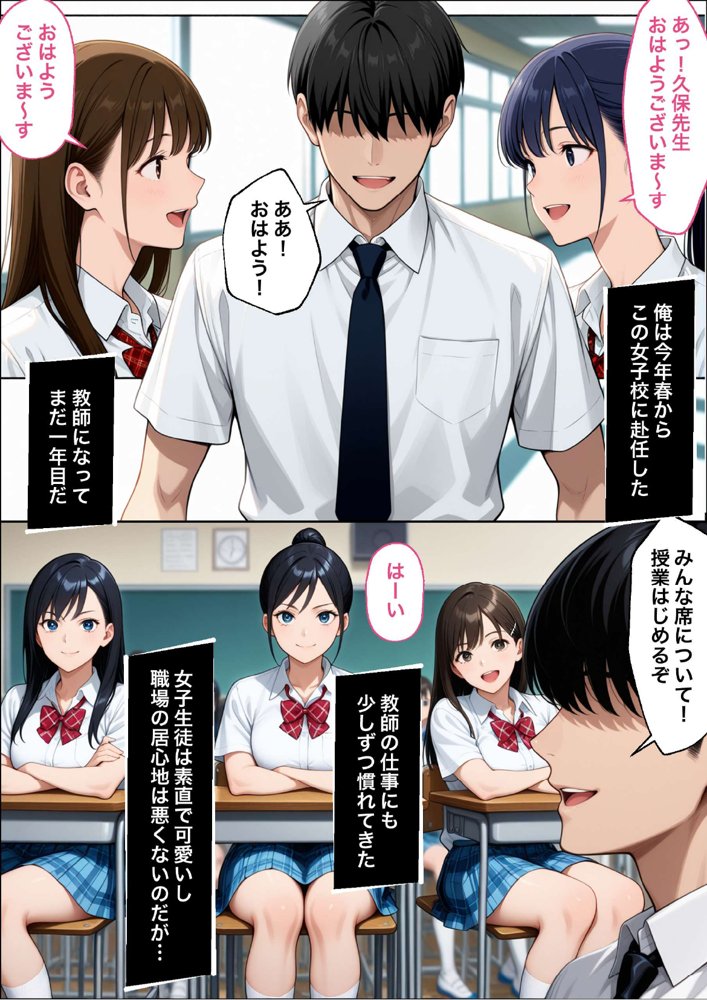 教師の俺が、なんでJKの犬に！？ドS問題児ギャル達の玩具にされ、エッチなおしおきとご褒美とXXXで無事にしつけ完了！【ラブリークラフト】 hitomi無料エロ漫画（同人誌）サンプル画像035