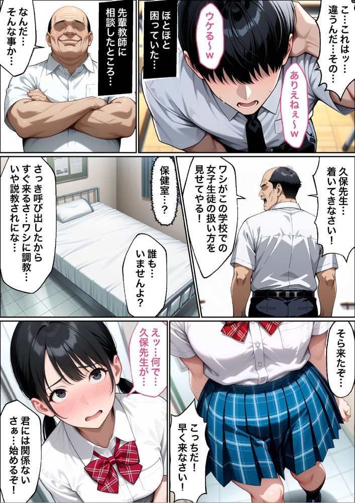 教師の俺が、なんでJKの犬に！？ドS問題児ギャル達の玩具にされ、エッチなおしおきとご褒美とXXXで無事にしつけ完了！【ラブリークラフト】 hitomi無料エロ漫画（同人誌）サンプル画像040