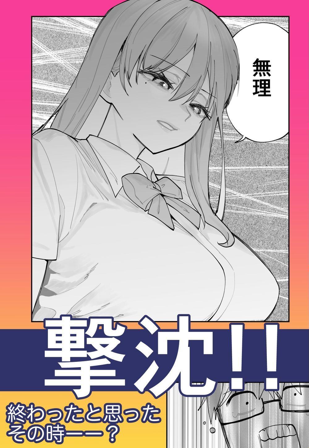 未来のカノジョが教える今カノの攻略法。【ああもう屋】