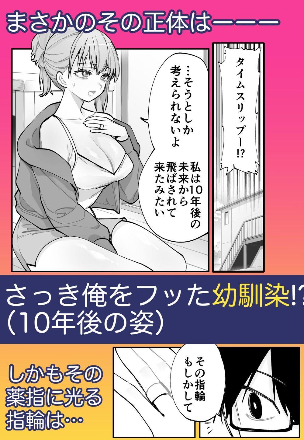 未来のカノジョが教える今カノの攻略法。【ああもう屋】