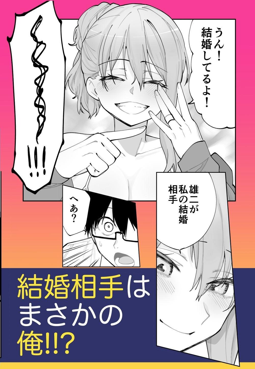 未来のカノジョが教える今カノの攻略法。【ああもう屋】