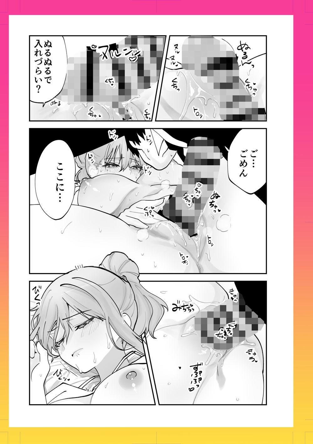 未来のカノジョが教える今カノの攻略法。【ああもう屋】