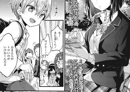 おしおきっ！【森島コン】