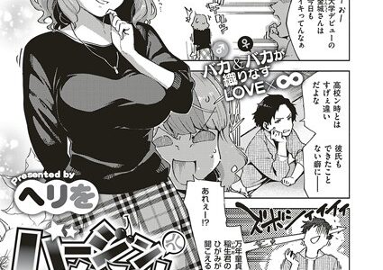 バージンちゃうわ！【ヘリを】