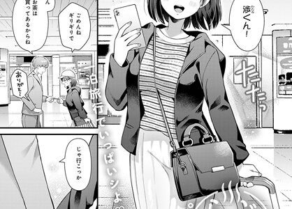 らぶすぷりんぐ【餅田こゆび】
