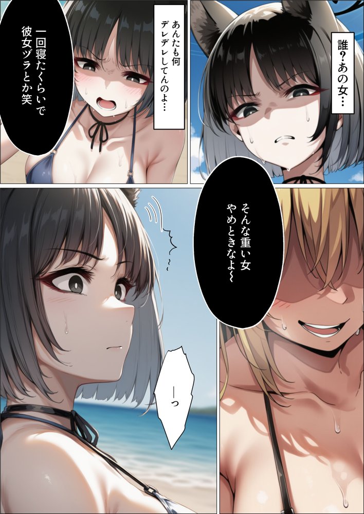 やっと懐いた猫がチャラ男のデカチンに寝取られた世界線【山口雄太郎】 hitomi無料エロ漫画（同人誌）サンプル画像038