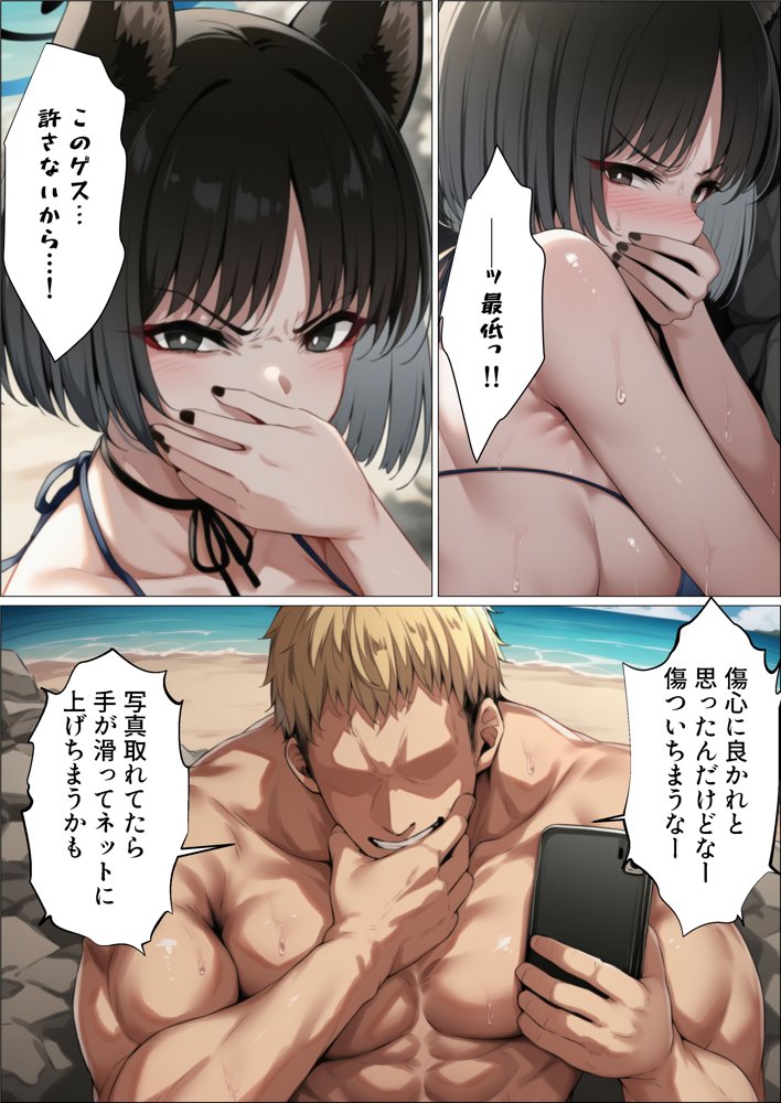 やっと懐いた猫がチャラ男のデカチンに寝取られた世界線【山口雄太郎】 hitomi無料エロ漫画（同人誌）サンプル画像053