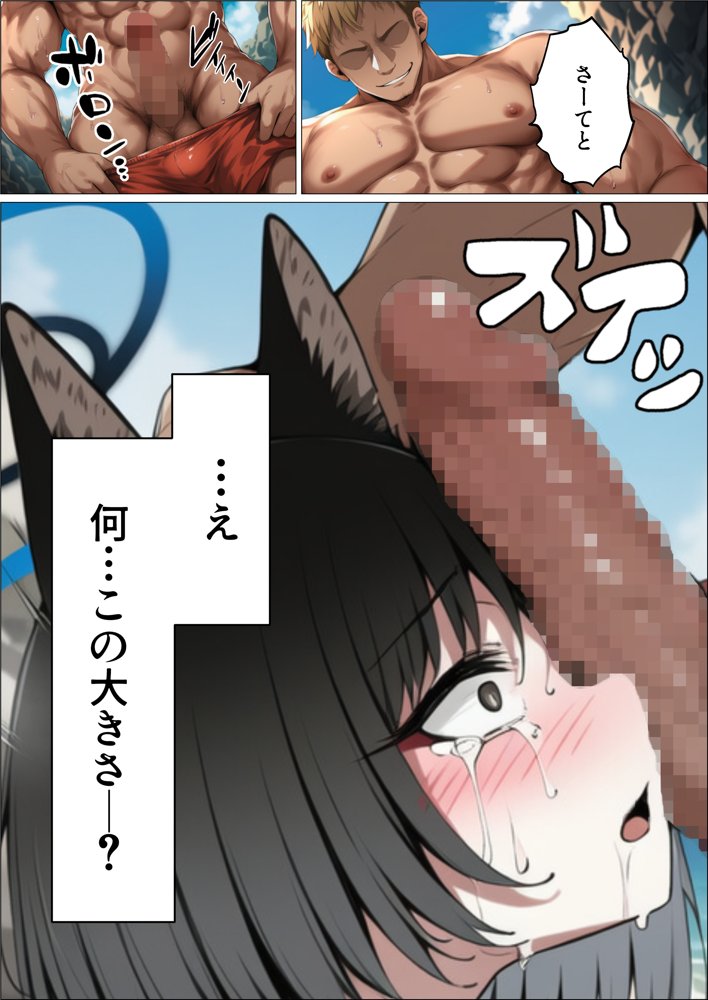 やっと懐いた猫がチャラ男のデカチンに寝取られた世界線【山口雄太郎】 hitomi無料エロ漫画（同人誌）サンプル画像059