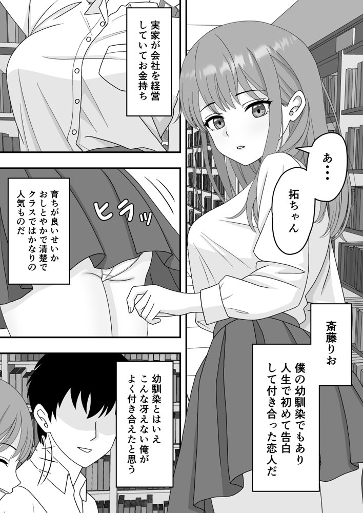 君はあの日、静かに寝取られた【くろねこ】 hitomi無料エロ漫画（同人誌）サンプル画像002
