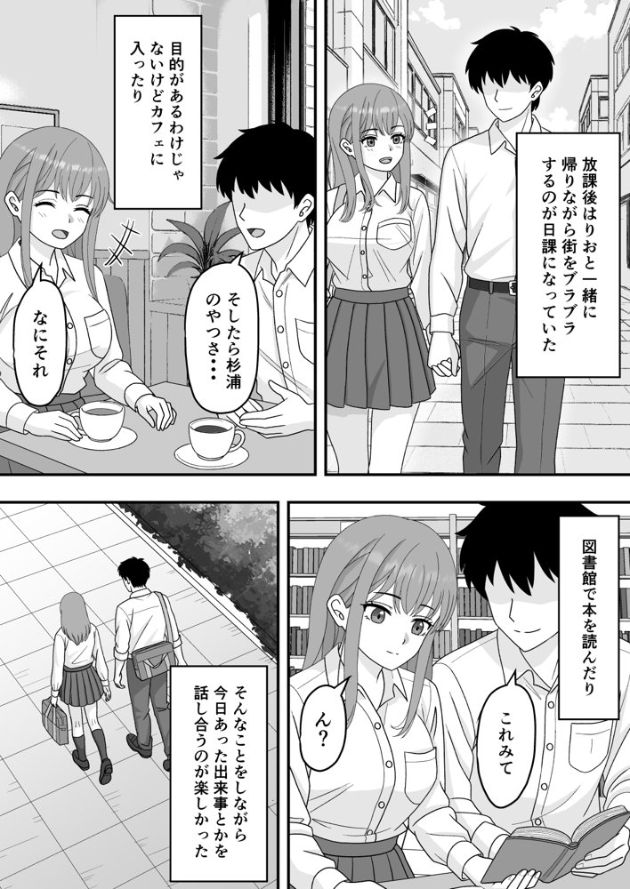 君はあの日、静かに寝取られた【くろねこ】 hitomi無料エロ漫画（同人誌）サンプル画像003