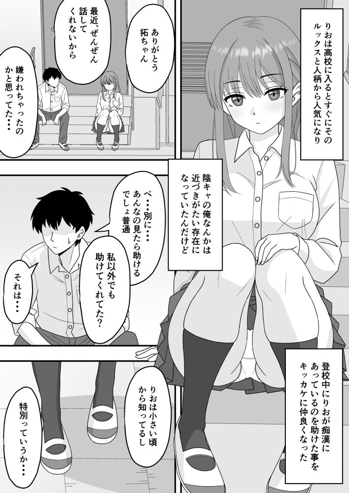 君はあの日、静かに寝取られた【くろねこ】 hitomi無料エロ漫画（同人誌）サンプル画像004